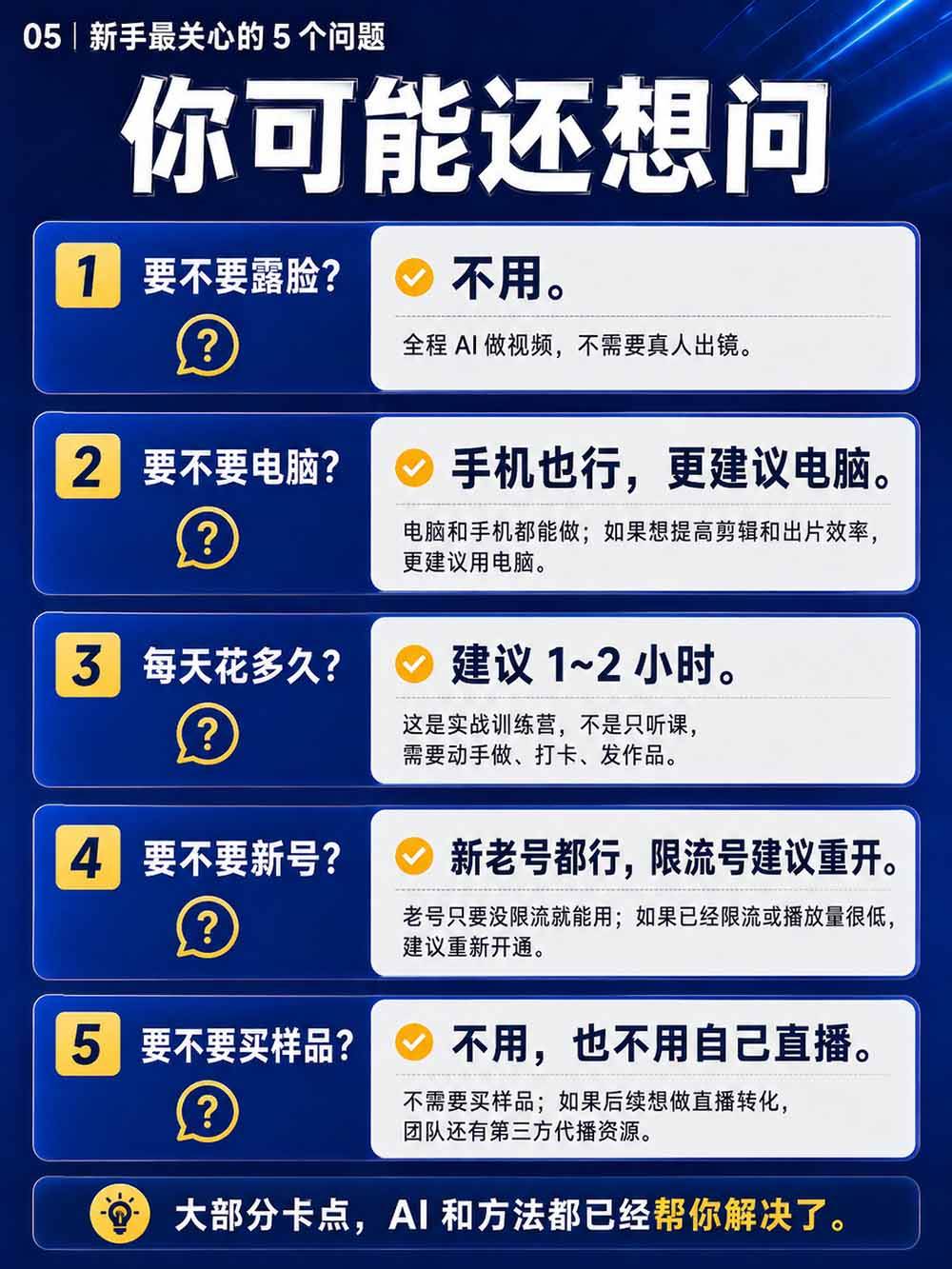 （20537期）2026视频号AI爆品带货训练营-9月开课｜不露脸不直播，AI做视频发视频号，有人下单，你赚佣金，轻松单日佣金1000+-易创网