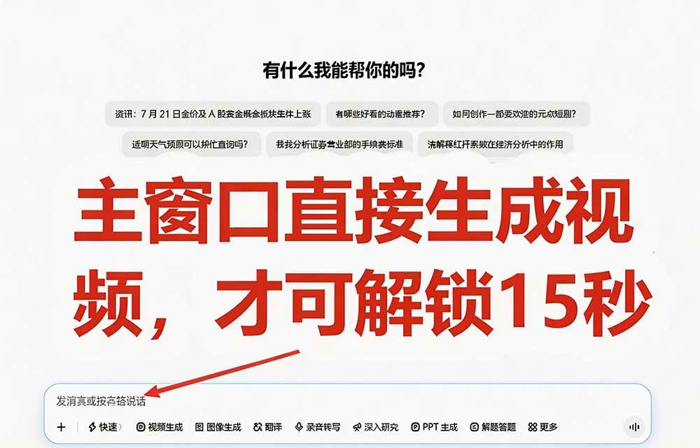 （19656期）豆包无水印下载终于来了-更新！支持豆包图片/视频，15 秒视频配置本地账户管理及批量下载，浏览器拓展-易创网