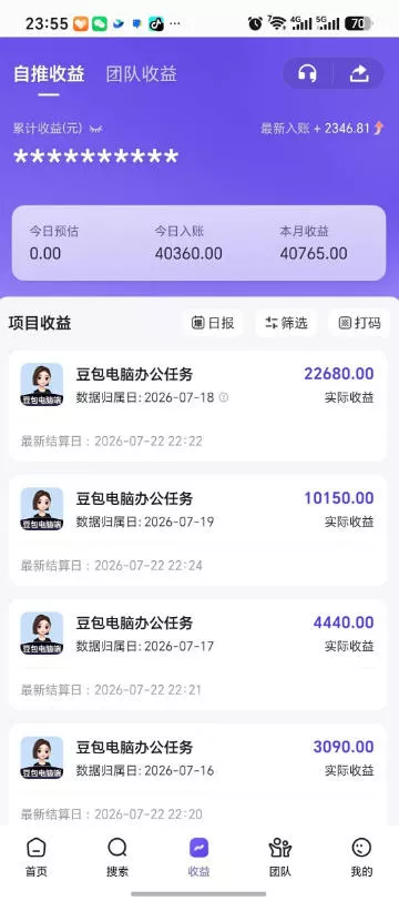 豆包电脑办公任务拉新项目，单价15米，最近很多人爆单，收入好几W，转化率超高，达人闭眼冲！-易创网