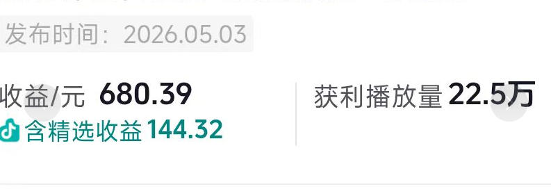 抖音54W粉丝博主的影视剧台词混剪实战课，解锁抖音伙伴计划+精选独家收益，新手零门槛上手-易创网