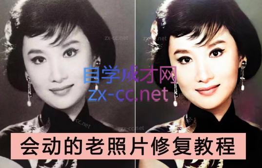 AI老相片视频变现训练营-易创网
