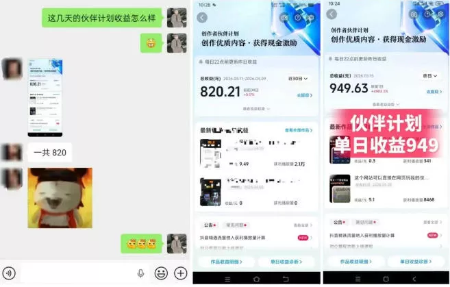 抖音AI工具号测评项目(1-2期)，单号最高涨粉15W+，单笔商单5.5k，也可进伙伴计划，普通人可复制(更新7月)