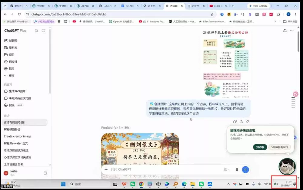 AI虚拟产品训练营-8月Pro版-更新：Skills搭建选题+内容+产品+交付生产线，拆解3W单变现60W与20天1.2W GMV案例-易创网