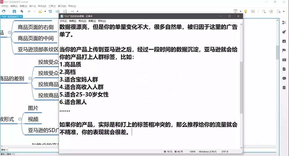 2026亚马逊实战通关特训营-2026更新，多维选品+渐进式打法+AI应用，从0到1打造盈利店铺-易创网