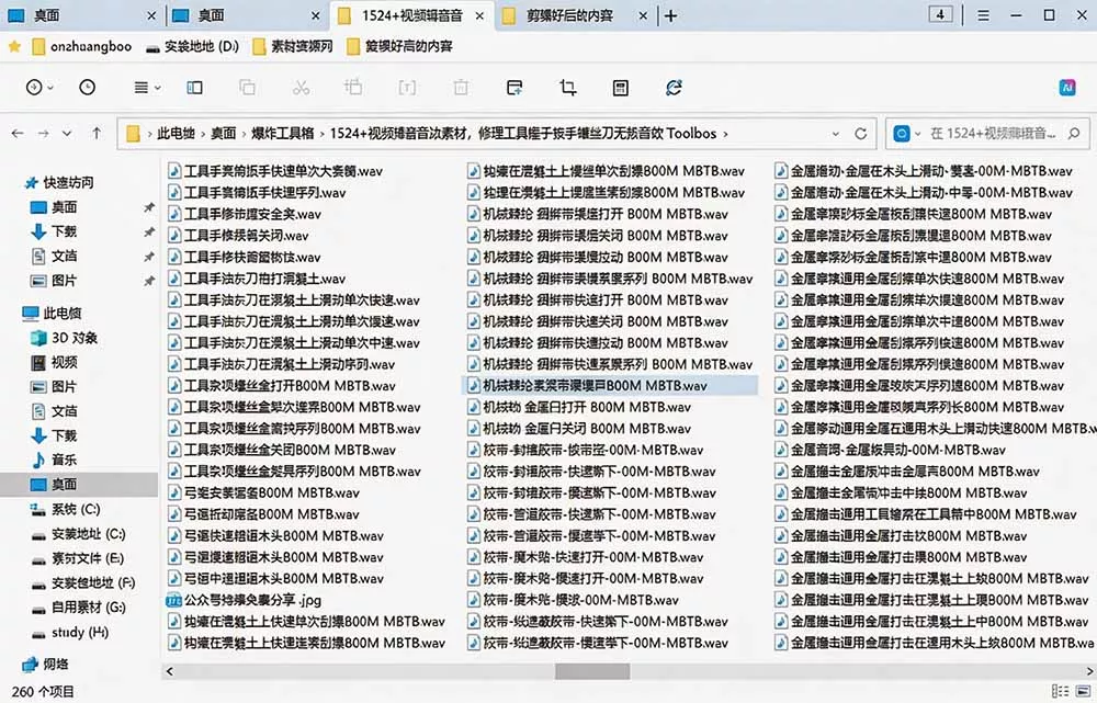 1524个宝藏剪辑无损音效！日常常见工具音效包，含扳手、剪刀、锯, 泵, 斧头，锤子工具等，中文分类-易创网