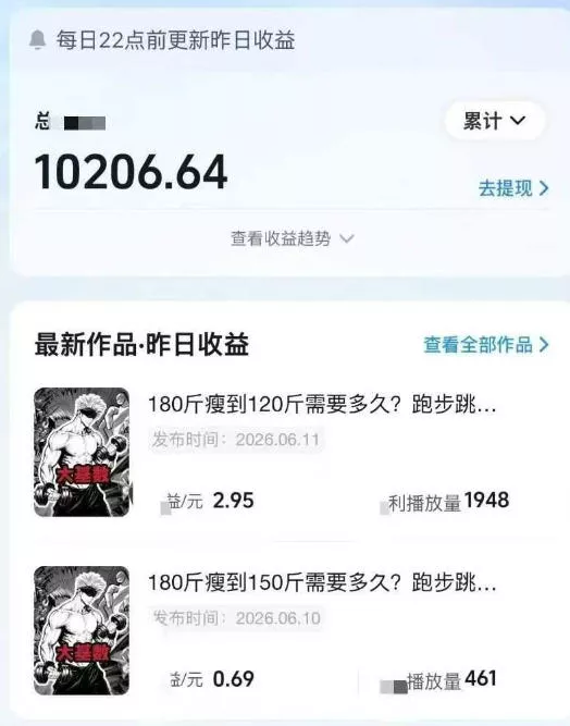 抖音某博主的健身热门短视频赛道教学，精选独家，接商单或者健身私域，零基础也能快速入局-易创网