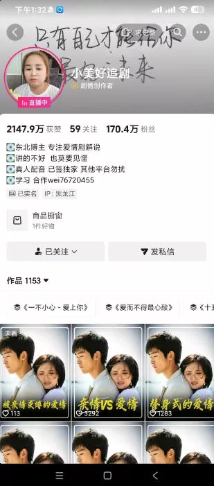 抖音170W粉丝博主亲授电视剧解说实战课，从零定位选剧写文案剪辑成片，轻松解锁伙伴计划+精选独家收益-易创网