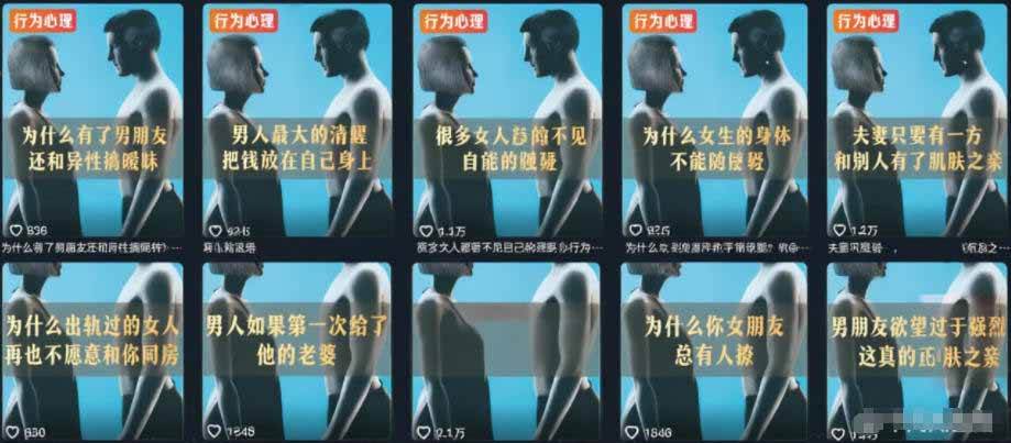 （18981期）2026抖音两性科普热门赛道，71.5w粉博主同款玩法，零基础轻松起号，吃伙伴+精选收益-易创网