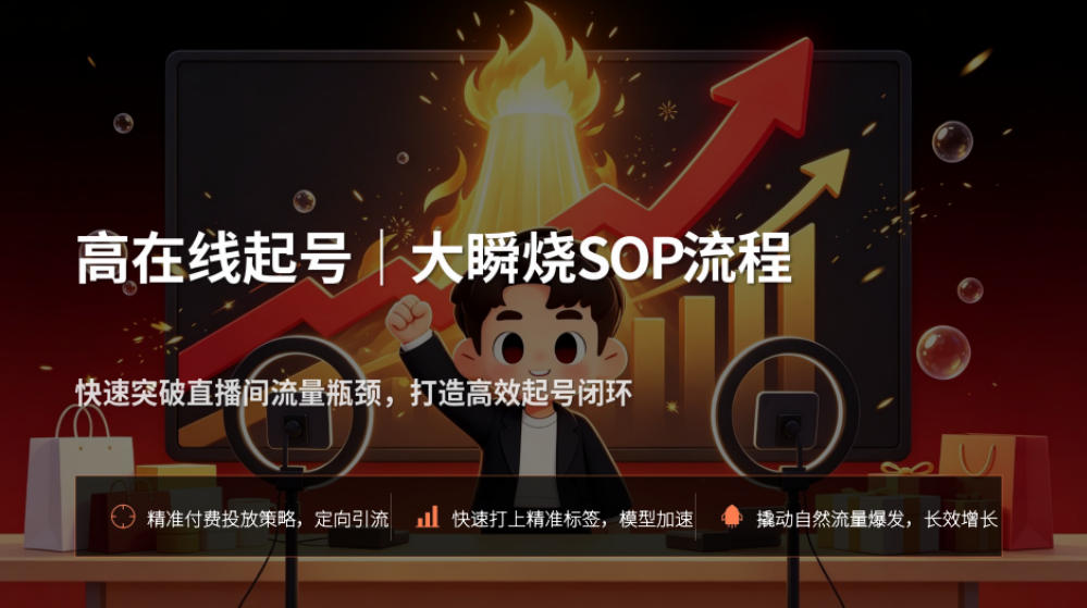 宝子哥抖音直播第13期VIP线下课9月5-6日，26年最值得看的直播课程，快速突破直播间流量瓶颈，打造高效起号闭环-易创网