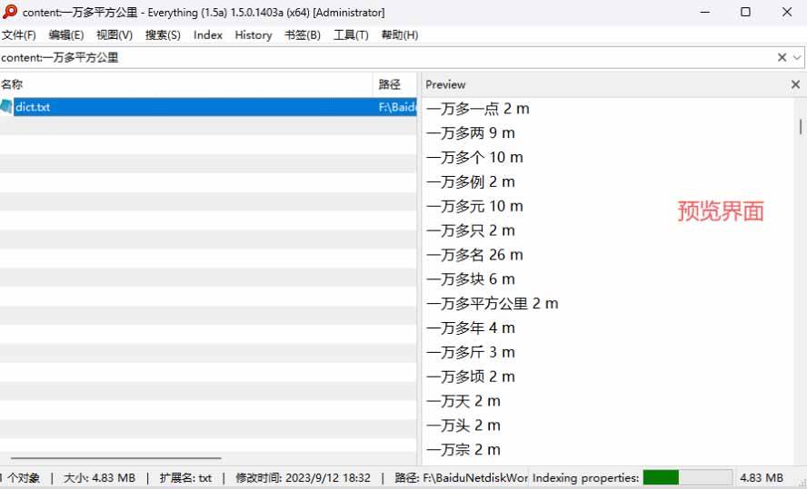 （20418期）Everything最新版，电脑极速搜索！最佳电脑文件搜索工具，含内嵌系统插件，必装电脑应用-易创网