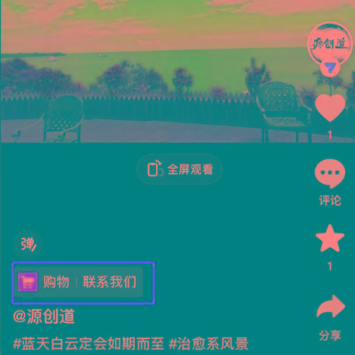 图片[1]-抖音短视频引流导流最佳方案，视频左下角跳转微信，外面500一单，利润200+-易创网