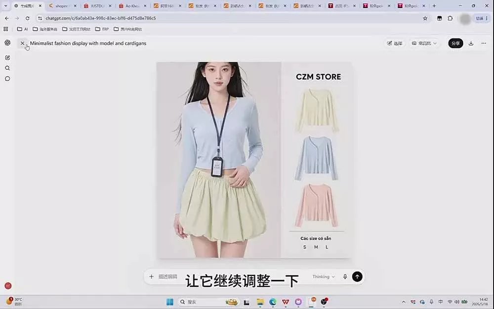 成长猫AI生图实战课｜GPT注册配置+提示词模板+参考图反推+同款二创+跨境电商详情页批量制作-易创网