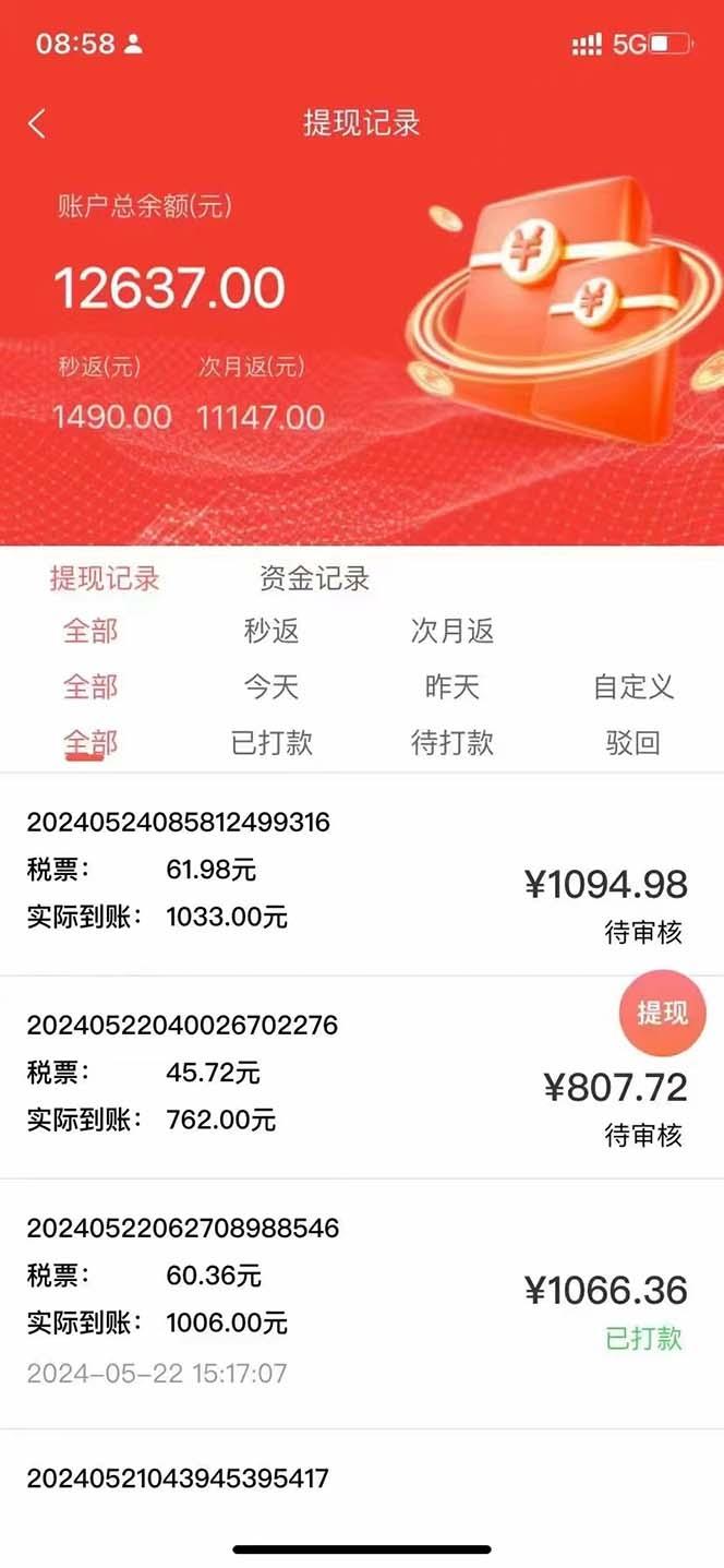 图片[1]-最新流量卡代理掘金，复制粘贴日赚3000+，零成本零投入，新手小白有手就行-易创网