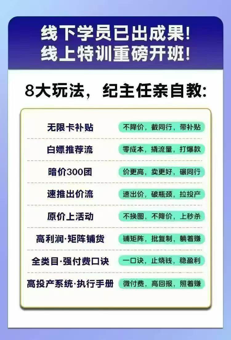 （19744期）拼多多实战特训营(更新2026年)：不管是新手入门或老商家冲量，都有实操方法，跟着学，少走弯路-易创网