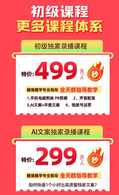 某大佬的影视剧解说独家运营+独家AI文案课，小白0粉丝也能快速打上抖音精选标签、吃到收益翻倍福利-易创网