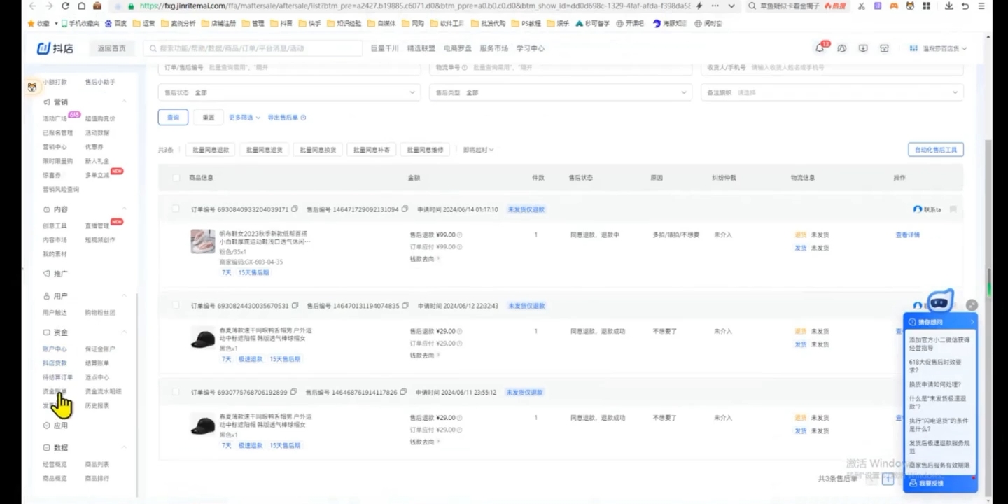 源哥·抖音小店实操训练营-易创网
