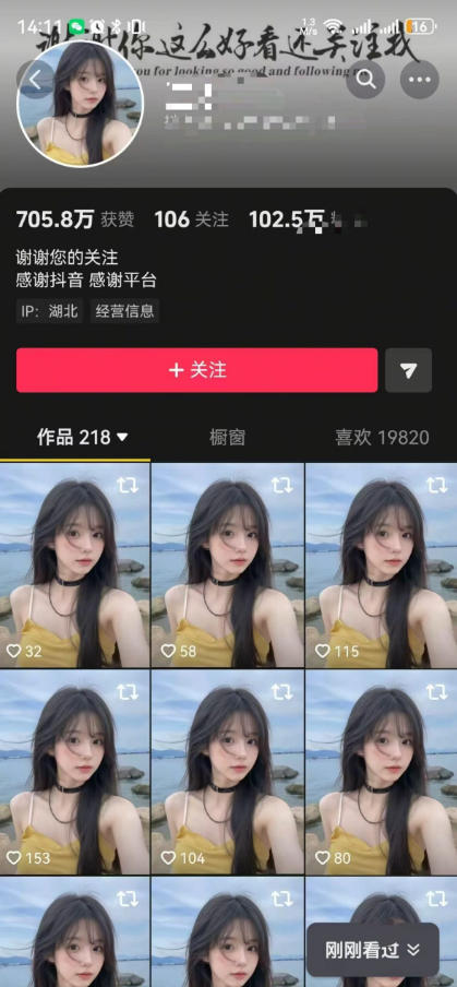 抖音卡转发搬运，暂停不显示跳转原作者技术，可涨粉，可带货-易创网