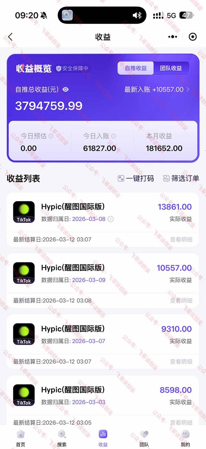 （17929期）26年最新海外Tk剪映拉新，蓝海项目，会手机剪辑就可以做，月入20000＋-易创网