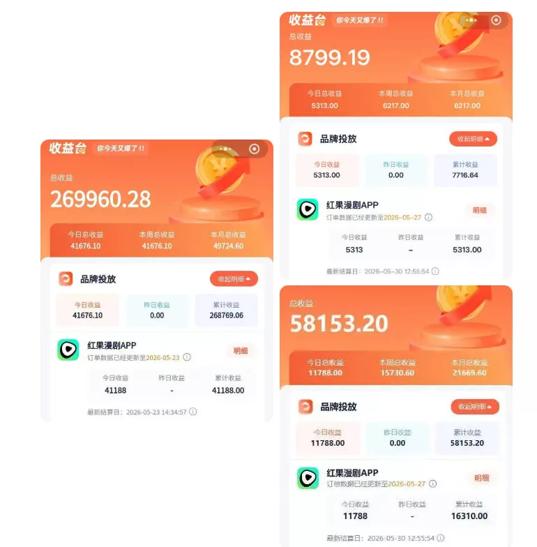 红果漫剧拉新二创剪辑玩法实战课，暑假躺賺新风口，单个新用户佣金7米，日入4位数(更新0808)-易创网