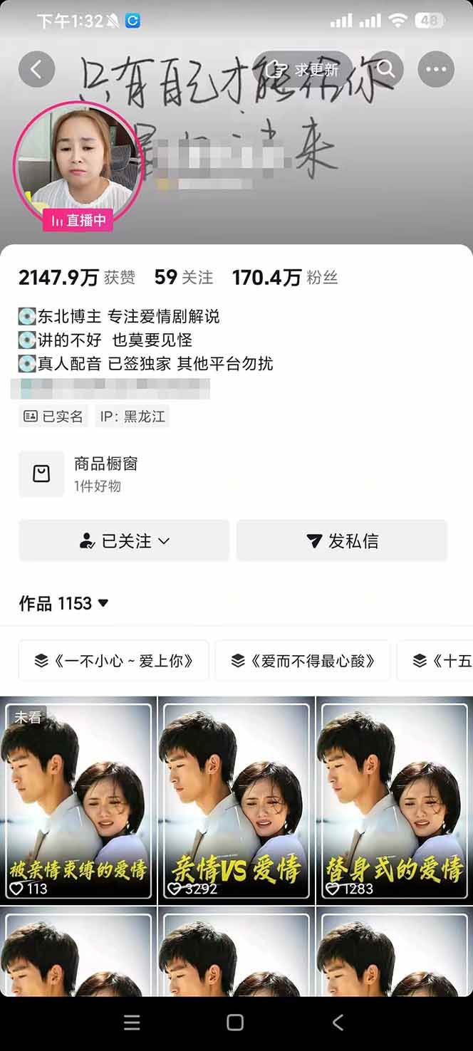 （19168期）170w粉博主同款追剧变现赛道全套课-更新，选剧+文案+剪辑全套教学，解锁精选伙伴收徒三重收益-易创网