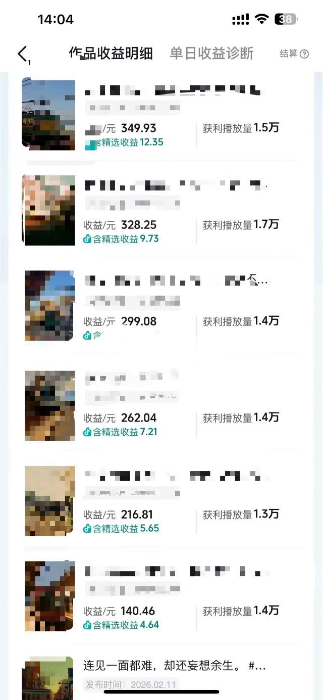 抖音14W粉丝博主的影视音乐卡点短视频教学，赛道流量大，制作简单，撸伙伴计划+精选双份收益！-易创网