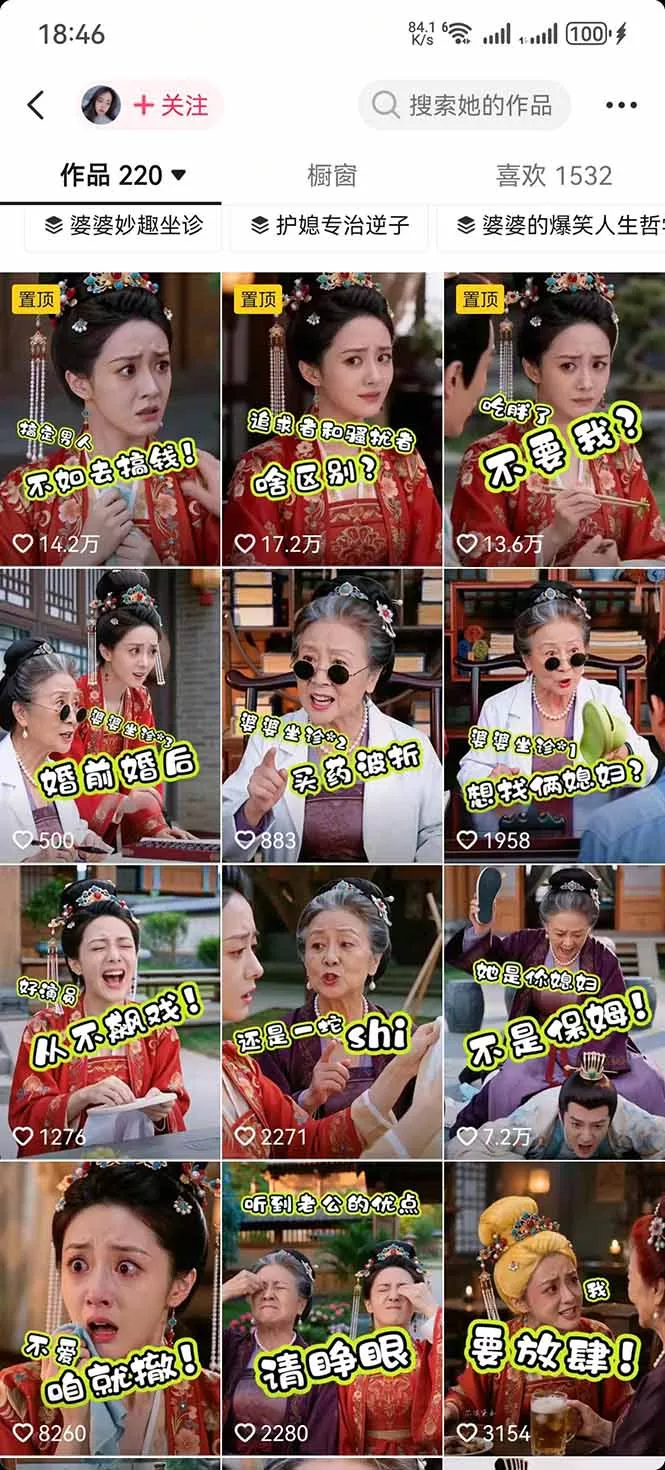 学会这套婆媳短剧全流程：起号快吸引女性粉丝，文案剪辑视频制作一站式搞定，多种变现方式都可做-易创网