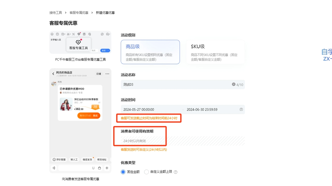 鲸玺·淘宝电商视频实操课-易创网