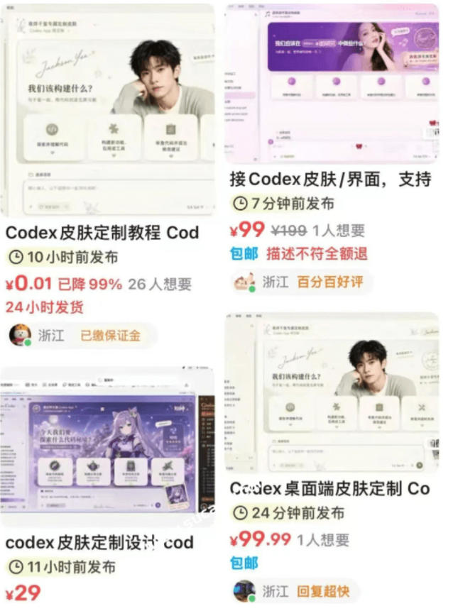 Codex主题美化工具，GitHub免费开源了！让你的codex变成精美界面-易创网