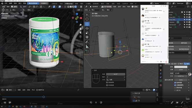 包装设计第七期 Blender 全能班！AIGC+品牌策划双加持，从平面到三维，助你进阶专业品牌设计师-易创网