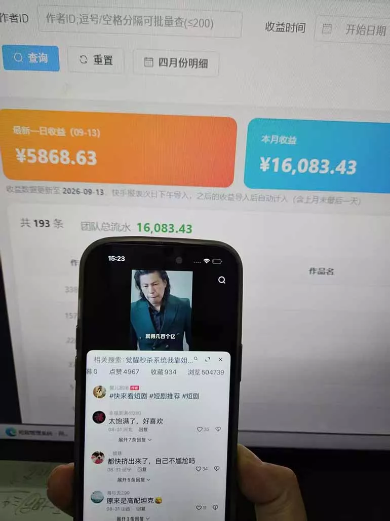 Ai快手短剧全自动搬运赚米项目，一键搬运发布，一刀不剪，条条过原创-易创网
