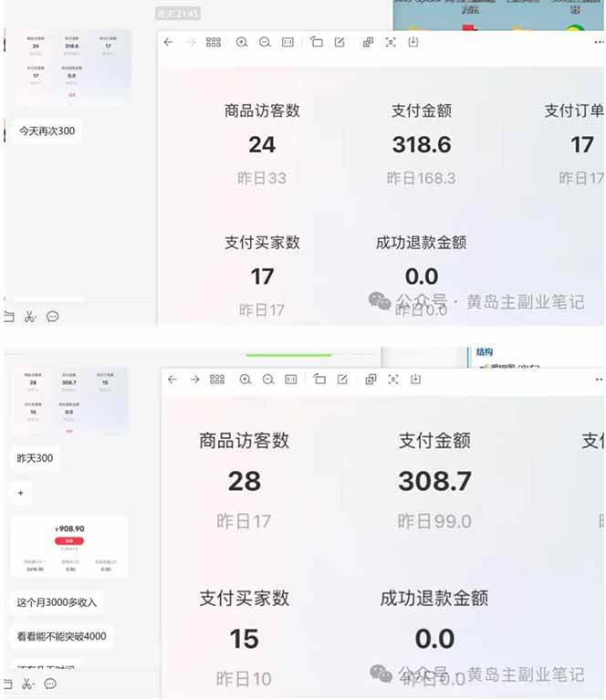 （18269期）黄岛主小红书考题虚拟项目1.0：不用卷K12也能月入过万（价值2988的课程）-易创网