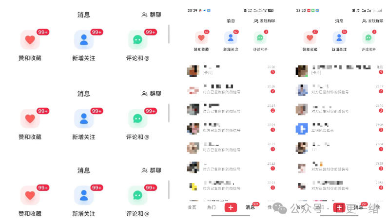 小红书线索获客实战课，AI工作流自动化+矩阵+搜索流量霸屏，拉爆客资-易创网