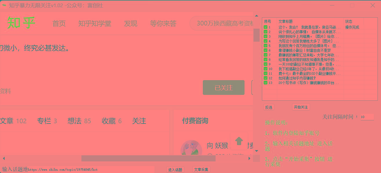 图片[2]网赚项目-副业赚线-互联网创业-资源整合知乎暴力无限关注，小红书克隆Ai改写一发就上热门，附常用工具箱大大提升工作效率网赚项目-副业赚线-互联网创业-资源整合易创网