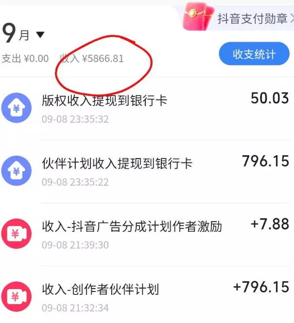 抖音10W粉丝博主满堂诡事的AI志怪国风动漫解说教学，剧本、分镜、生图、配音、剪辑一站式教学，能挂精选也能进独家-易创网