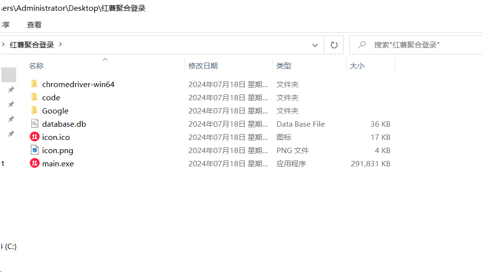 红薯聚合登录软件+源码 适合账号多的朋友 统一管理-云创网