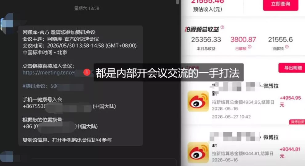 微博蓝海项目1.0_各种Sao操作整理+AI引流拆解，喂饭级教学-易创网