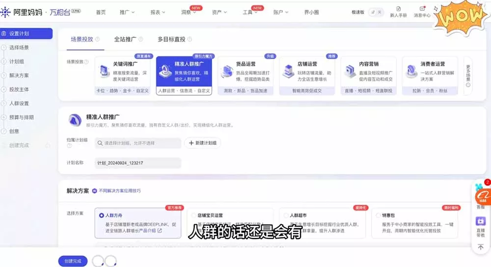 淘差价玩法课：合规一件代发起店，1688拿货、数据化选品、低价推广，新手稳健盈利(更新8月-易创网
