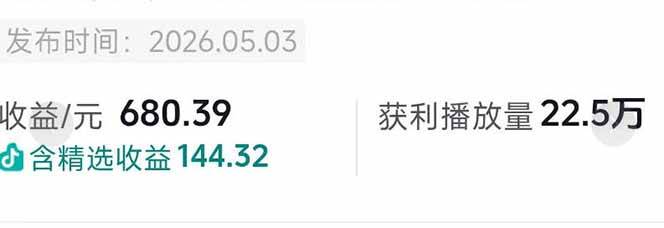 （18578期）台词混剪从0到爆款全拆解：54W粉丝博主同款素材整理包+剪辑实操，零门槛解锁精选收益-易创网