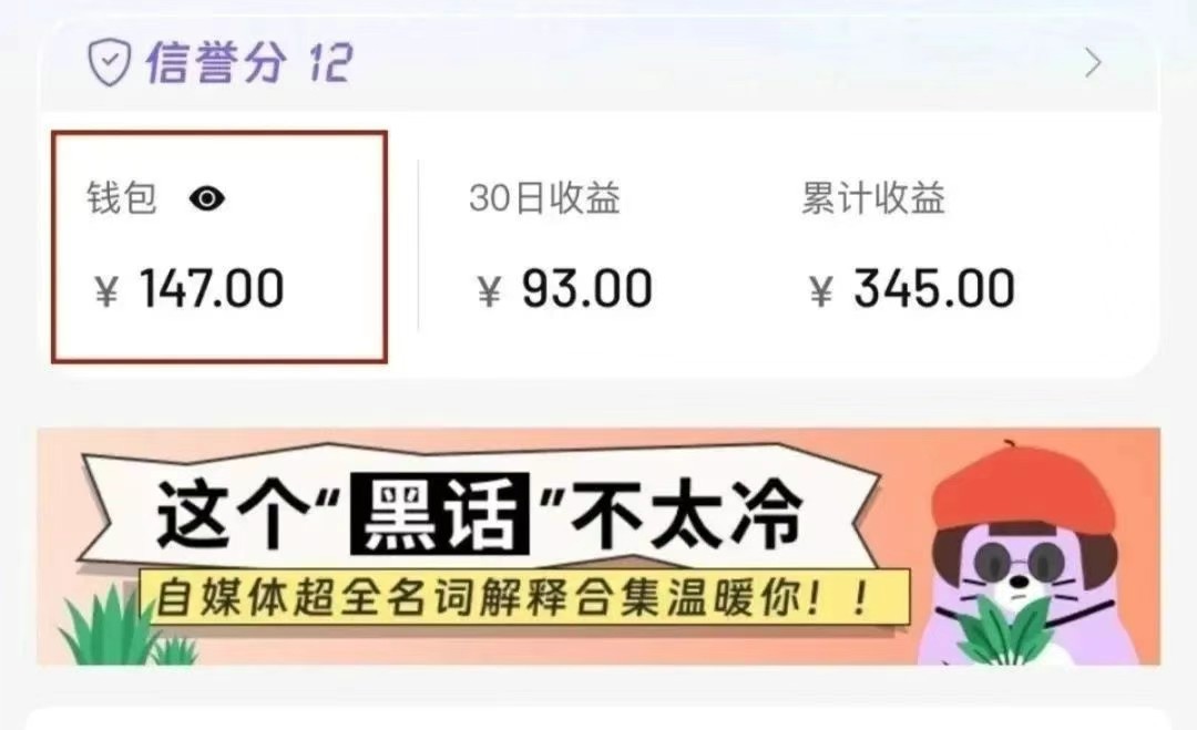合新手小白操作的小红书商单新玩法，低粉丝也能接单，一个月接三单赚了150+！-易创网