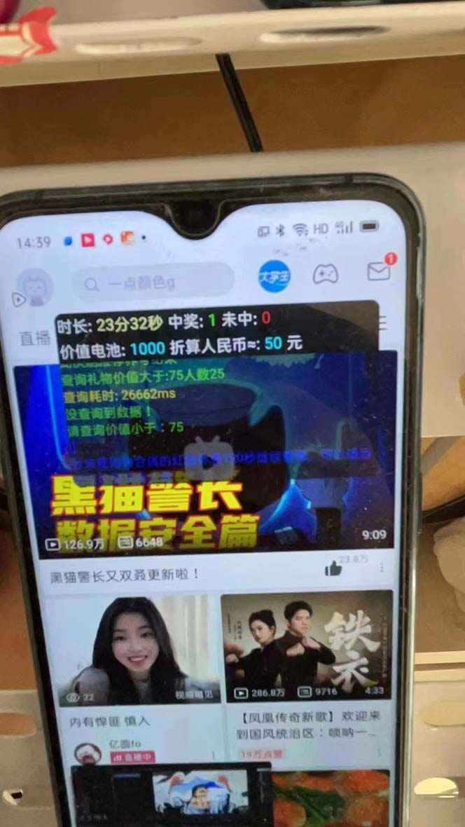 最新哔哩哔哩AI智能抢红包脚本，单机单号一天5-50+【智能脚本+使用教程】-易创网