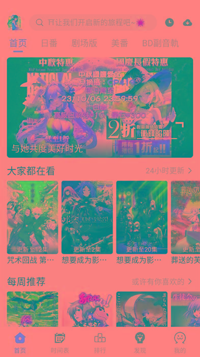 ギリギリ愛 v2.5.2 纯净去广告 多源秒播 日漫韩漫-云创网