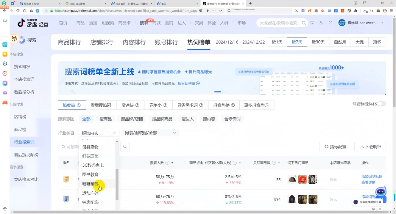 蓝狐电商·抖音商城运营课程(更新12月)-易创网