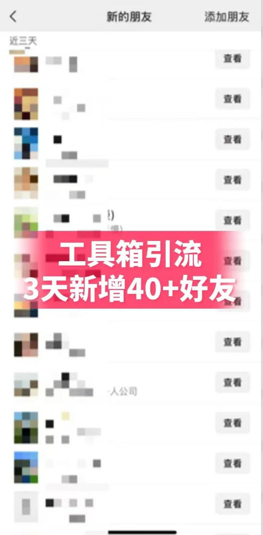 抖音AI工具号测评项目，单号最高涨粉15W+，单笔商单5.5k，也可进伙伴计划，普通人可复制-易创网