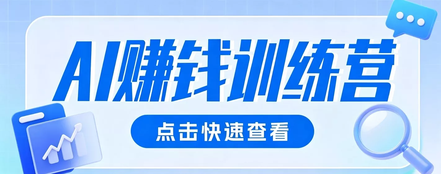 0粉丝也可以做的头条项目！不露脸、不花钱，靠“AI视觉赛道”也能轻松变现200+-易创网