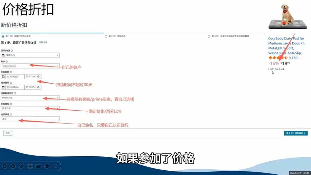 （19467期）2026亚马逊实战课，从选品上架推广到盈利闭环，新手老手均可快速落地出单-易创网