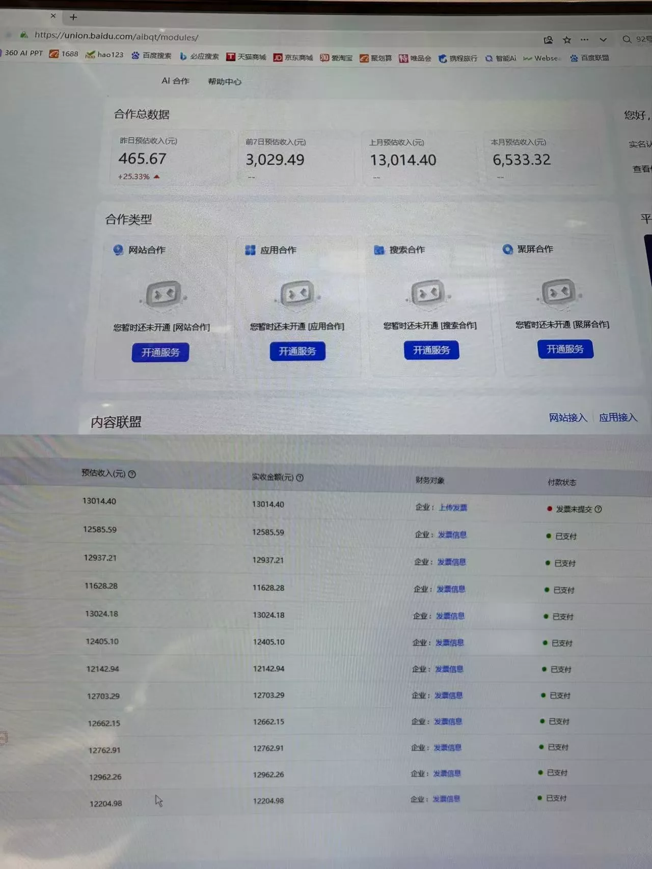 AI智能广告全自动挂机，全自动化运行，适合小白，宝妈，有主业人群，全程扶持搭健一套流程-易创网