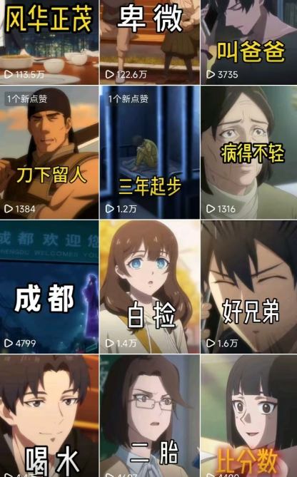 26年某大佬最新Ai漫剧陪跑课程，普通人从零开始做AI漫剧，副业月入2W+网赚项目-副业赚线-互联网创业-资源整合易创网