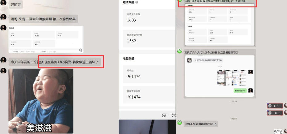 雷神加速器推广5.0实操教程：口令图文玩法全流程拆解（零成本·每天10分钟）-易创网