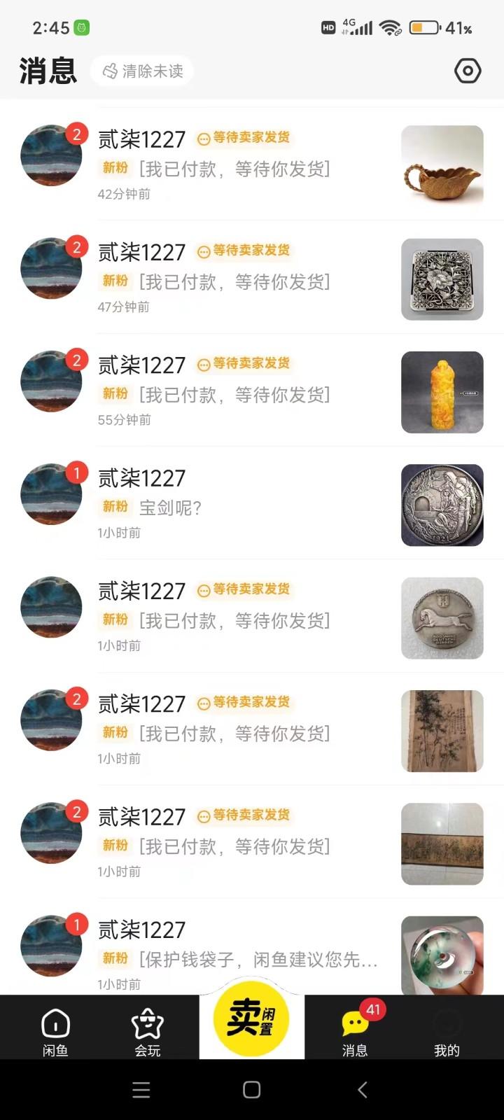 图片[2]-咸鱼无货源蓝海赛道古玩市场3.0，低退货率，高转化率！-易创网