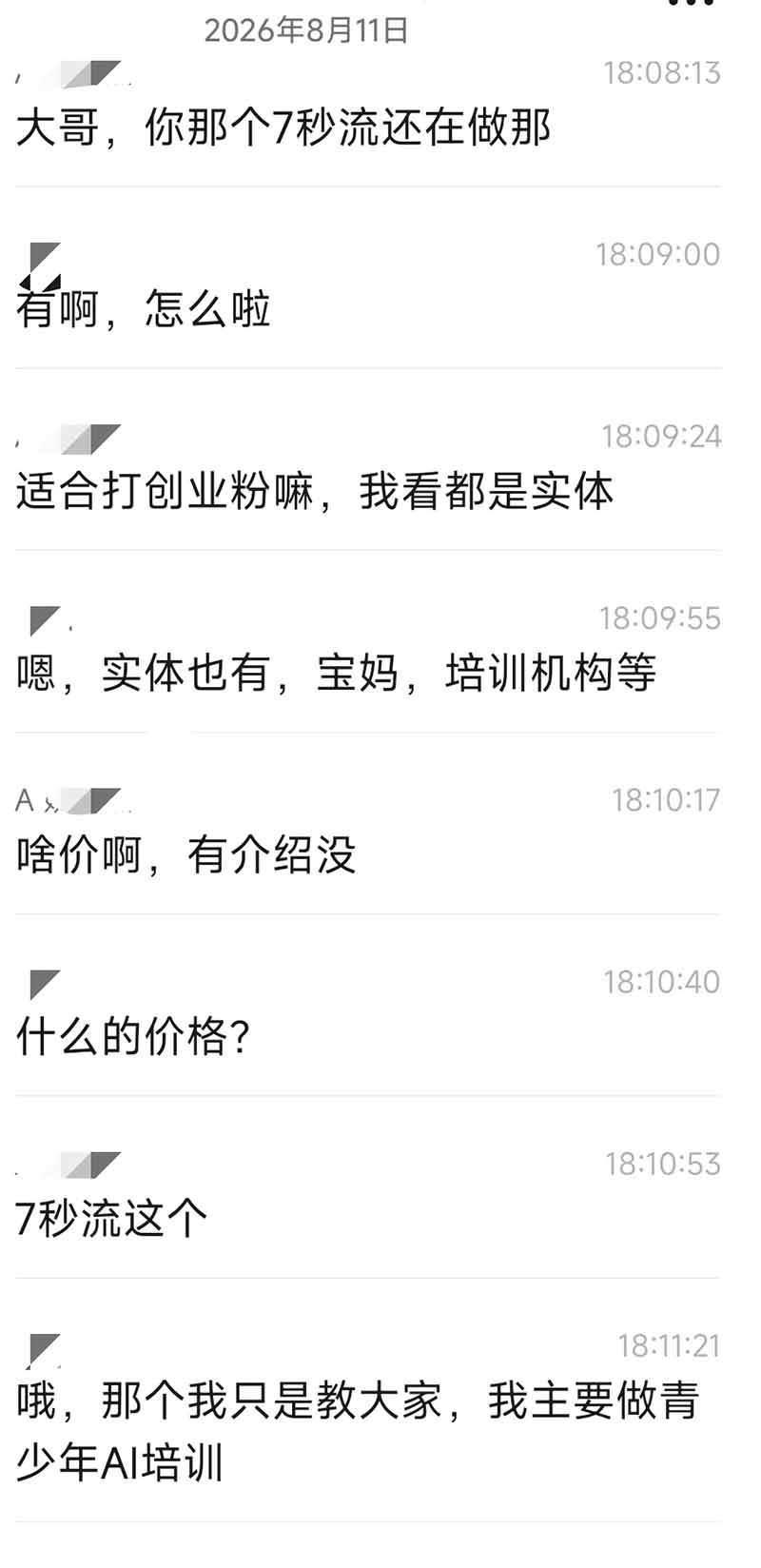 （19860期）IP+爆款视频训练营全链路实战教学；赛道定位+起号+爆款创作+私域引流+商业变现，搭建专属个人流量体系-易创网